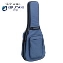 KIKUTANI GVB-60SA -Blue- セミアコースティックギター用ギグバッグ 新品 キクタニミュージック ブルー,青 Electric Guitar Case,Gigbag,ギターケース,ギグバッグ Semi Acoustic Guitar