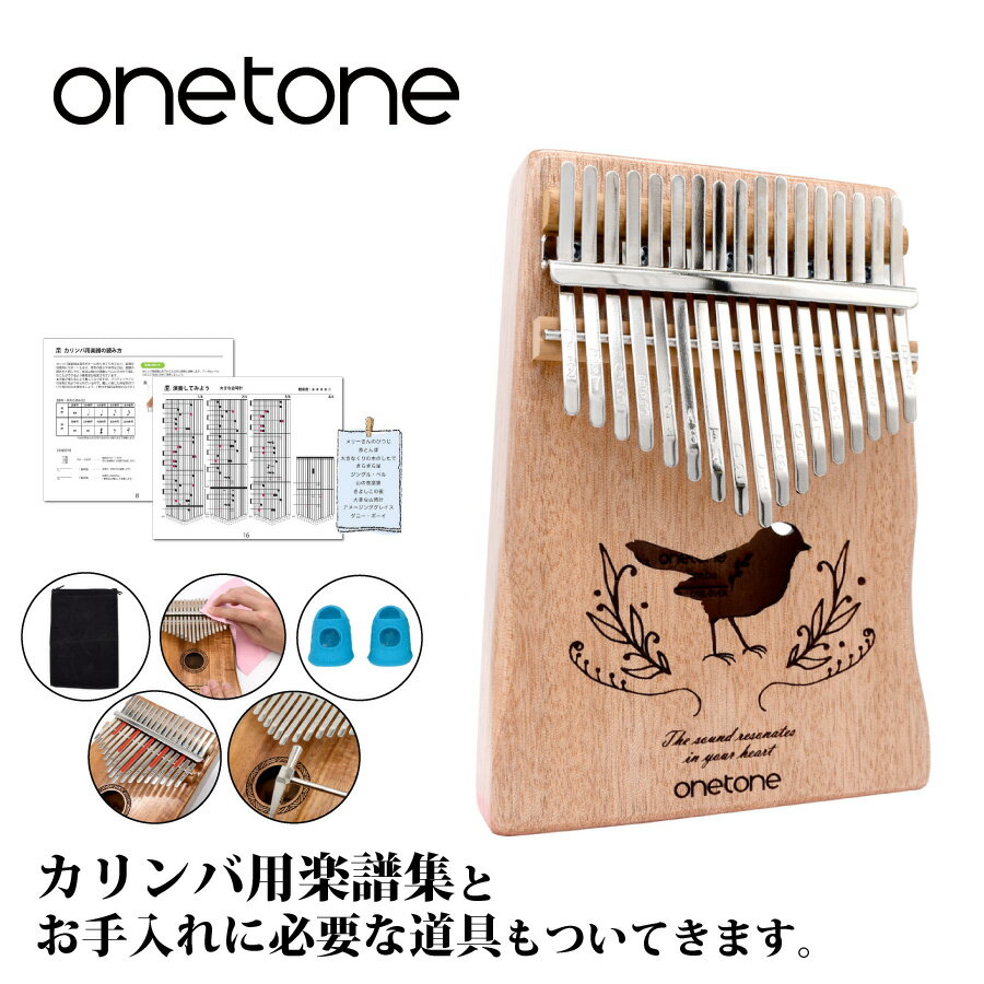 onetone OTKL-01/OK 新品 カリンバ[ワントーン][オクメ]