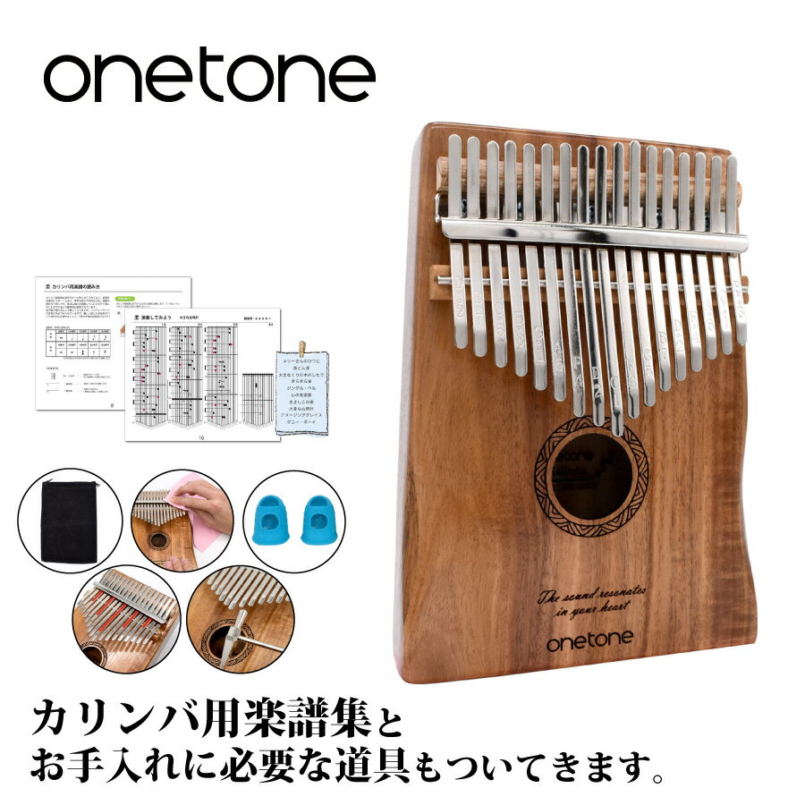 onetone OTKL-03/KOA 新品 カリンバ[ワントーン][コア]