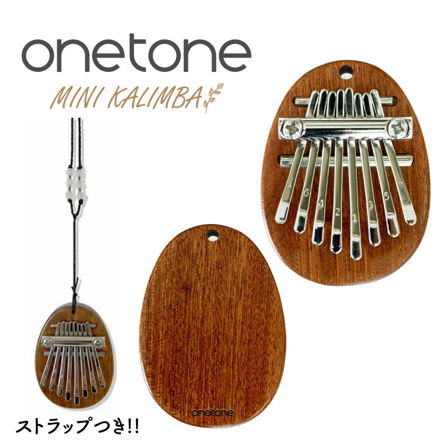 onetone OTKLM-101 -EGG- 新品 ミニカリンバ[ワントーン][Mahogany,マホガニー,単板][エッグ,卵]