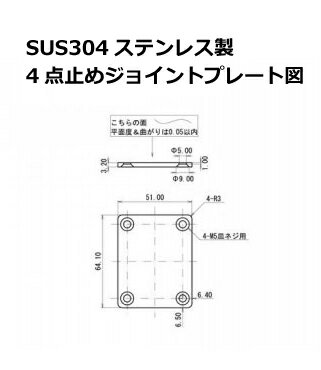 HATA SUS304ステンレス 4点止めジョイントプレート 新品[畑精密,ハタ][Joint Plate][Stainless][Electric Guitar,Bass,エレキギター,エレキベース]