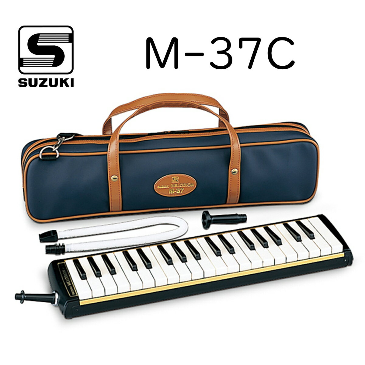 SUZUKI M-37C 新品 メロディオン アルト[スズキ,鈴木楽器][37key,37鍵盤][鍵盤ハーモニカ][Black,ブラック,黒]