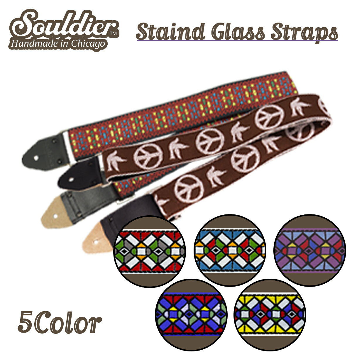 Souldier Straps ~Vintage Replica~ Staind Glass ギターストラップ ソルジャーストラップ Guitar Strap ギター/ベース用