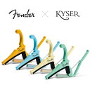 Fender × Kyser “Classic Color” QUICK-CHANGE ELECTRIC CAPO 新品 フェンダー,カイザー Butterscotch Blonde,Yellow,Daphne Blue,Olympic White,Surf Green,イエロー,ブルー,ホワイト,グリーン,黄,青,白,緑 Guitar Capotast,カポタスト