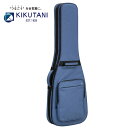 KIKUTANI GVB-60B -Blue- エレキベース用ギグバッグ 新品 キクタニミュージック ブルー,青 Electric Bass Case,Gigbag,ギターケース,ギグバッグ