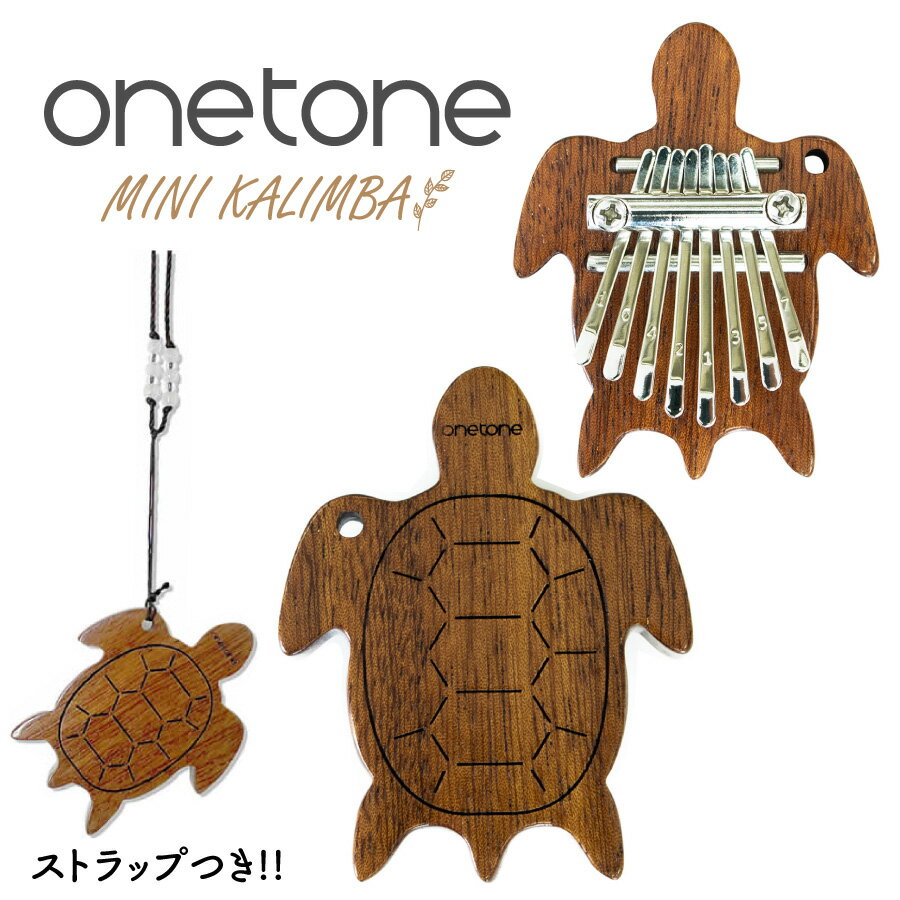 onetone OTKLM-101 -TURTLE- 新品 ミニカリンバ[ワントーン][Mahogany,マホガニー,単板][タートル,カメ,亀]