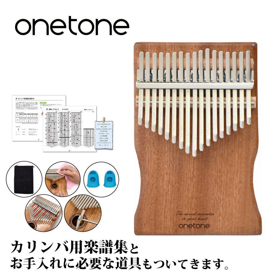 onetone OTKLS-01 新品 カリンバ[ワントーン][Mahogany,マホガニー,単板]