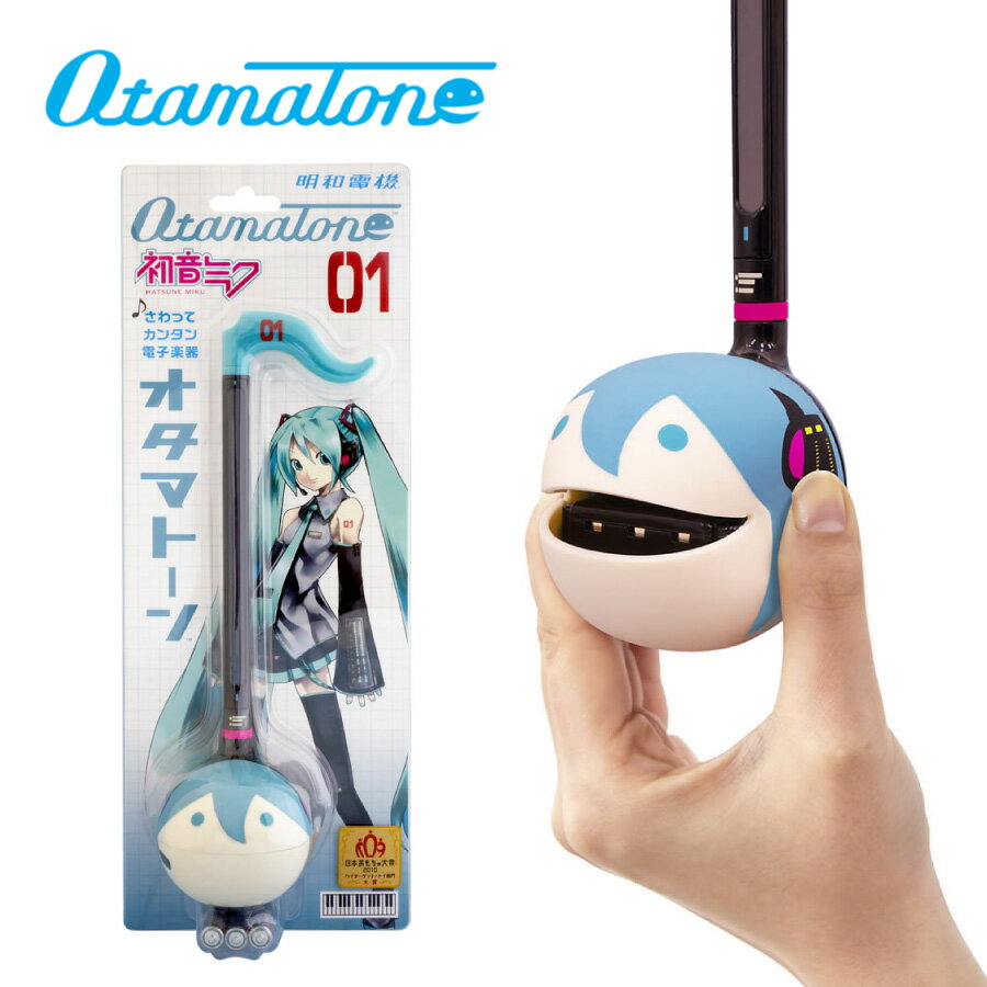 オタマトーン 初音ミク Ver. 新品[明和電機][Otamatone][Vocaloid,Hatsune Miku,ボーカロイド][電子楽器]