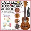 【ドラえもん ハローキティ】Leho DORAEMON HELLOKITTY UKULELE -WA KOMONO- 新品[レホ][ナチュラル,木目][Soprano Ukulele,ソプラノウクレレ]