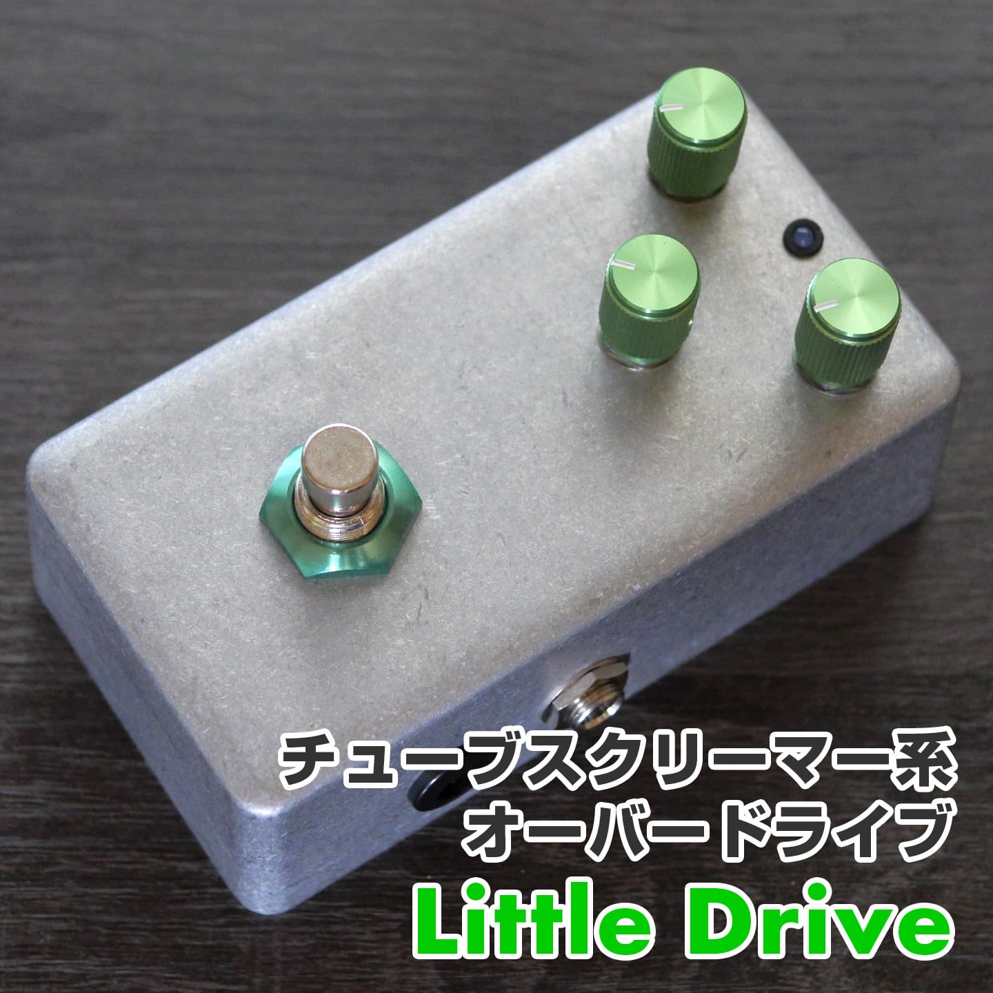 "Little Drive" TS系 オーバードライブ Drive, Tone, VolumeのTS系の回路を元に、オリジナルから前後のバッファーを取り除き、よりシンプルかつ繊細なサウンドに仕上げました。 コントロール D(Drive)・・・歪みの量を調整します。 T(Tone)・・・音色の調整をします。左に回すと高音が丸くなり、右に回すと高音が強調されます。 V(Volume)・・・音量を調整します。 In(Input)・・・インプット、楽器の信号を入力します。ギターなどの楽器をお繋ぎください。 Out(Output)・・・アウトプット、バイパスの音、またはエフェクト音が出ます。次のエフェクターまたはアンプ側にお繋ぎください。 DC・・・電源ジャックです。2.1mmセンターマイナス9Vアダプターがお使いいただけます。 電源・・・電池 or 2.1mmセンターマイナス9Vアダプター 保証・・・お届けから、約1年間となります。ファーストオーナー様に限らせていただきます。 ※デザイン、仕様につきまして、許可なく変更する場合がございます。ご了承くださいませ。 お問い合わせ：03-3259-0031　