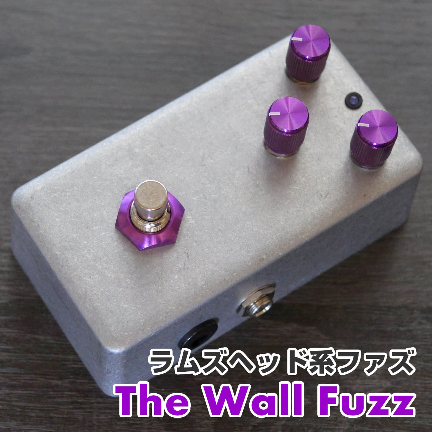 "The Wall Fuzz" アメリカンマフ系ファズ 荒く、分厚く、ロングサステインが得られるアメリカン・ファズ。エレハモのビッグマフ、70年代中期の通称ラムズヘッドをイメージしたファズです。 コントロール F(Fuzz)・・・歪みの量を調整します。 T(Tone)・・・音色の調整をします。左に回すと高音が丸くなり、右に回すと高音が強調されます。 V(Volume)・・・音量を調整します。 In(Input)・・・インプット、楽器の信号を入力します。ギターなどの楽器をお繋ぎください。 Out(Output)・・・アウトプット、バイパスの音、またはエフェクト音が出ます。次のエフェクターまたはアンプ側にお繋ぎください。 DC・・・電源ジャックです。2.1mmセンターマイナス9Vアダプターがお使いいただけます。 電源・・・電池 or 2.1mmセンターマイナス9Vアダプター 保証・・・お届けから、約1年間となります。ファーストオーナー様に限らせていただきます。 ※デザイン、仕様につきまして、許可なく変更する場合がございます。ご了承くださいませ。 お問い合わせ：03-3259-0031 ※当商品は通信販売のみの取り扱いとなっています。店舗でのご確認、ご試奏は出来ませんので予めご了承下さい。　