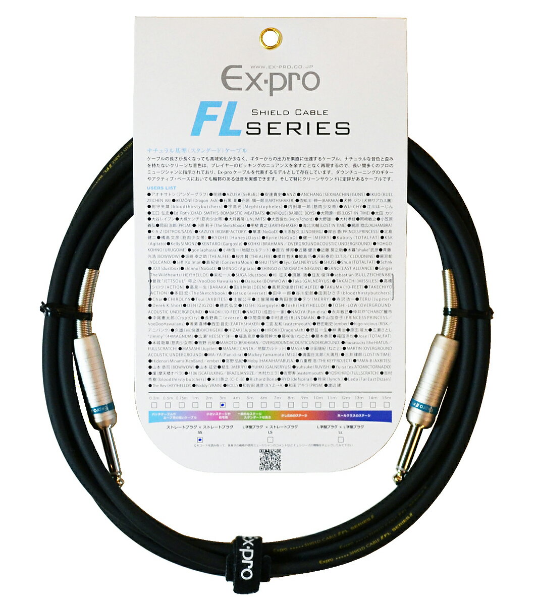 Ex-pro FL Series 3m S/S ギターケーブル[シールド][Guitar Cable]