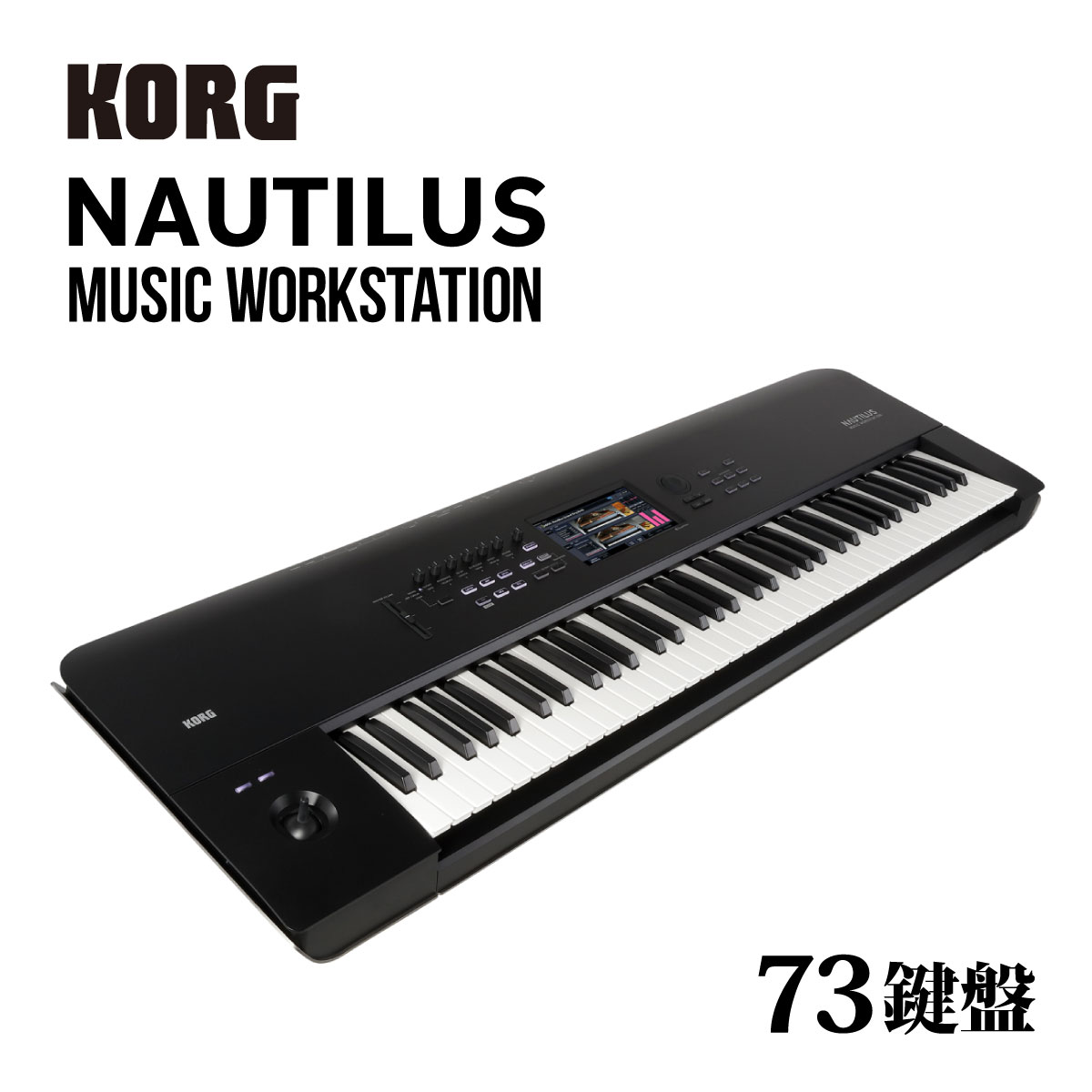 【新品アウトレット特価】KORG NAUTILUS 73鍵盤 シンセサイザー[コルグ][ノーチラス][73Keys][電子ピアノ][Synthesizer,シンセサイザー][Keyboard,キーボード]