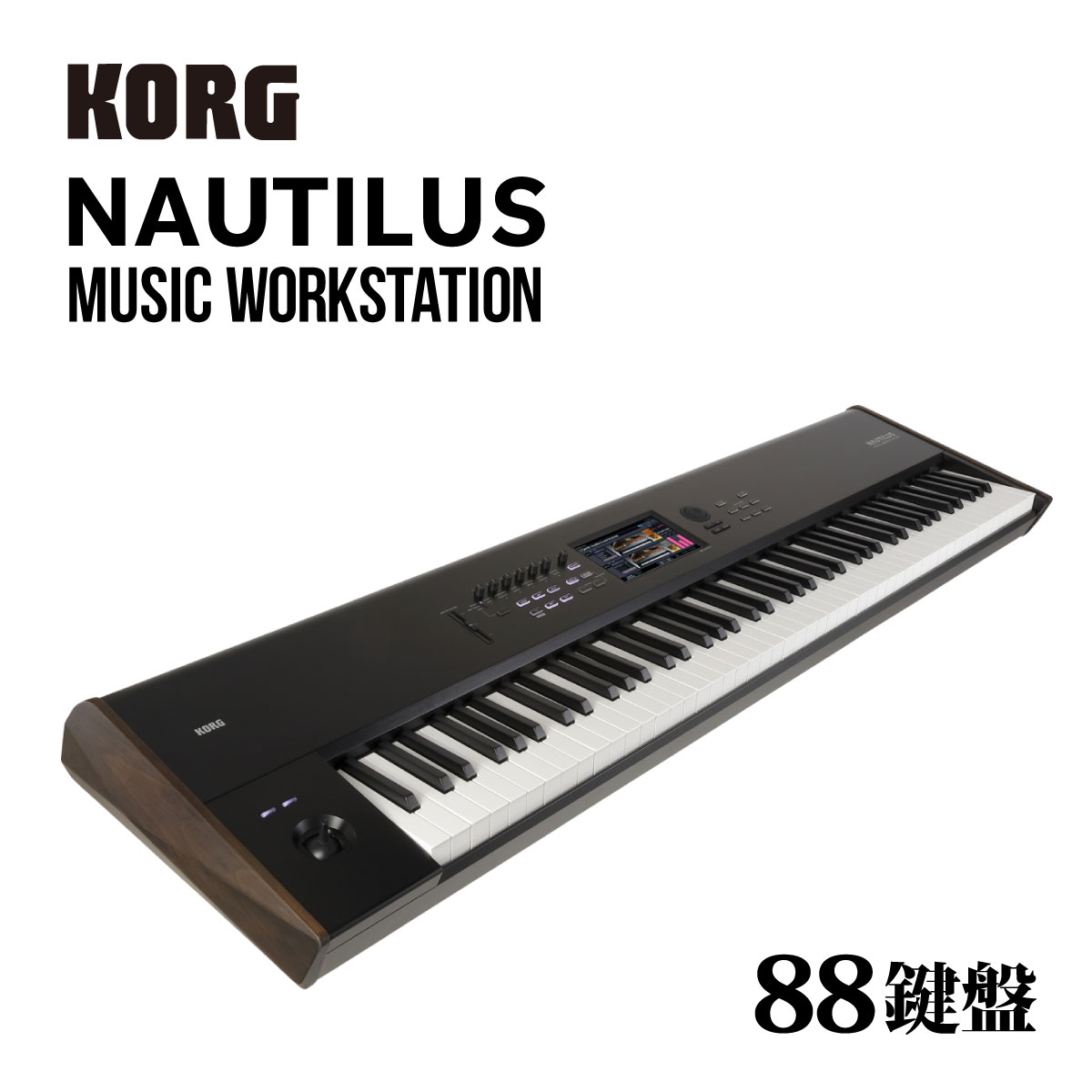 KORG NAUTILUS 新品 88鍵盤 シンセサイザー[コルグ][ノーチラス][88Keys][電子ピアノ][Synthesizer,シンセサイザー][Keyboard,キーボード]