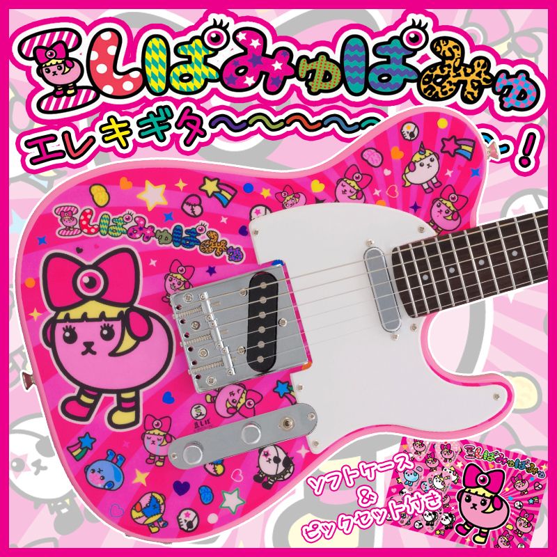 【ピックSET】豆しぱみゅぱみゅ エレキギター MPP-TL PINK 新品[ミニギター][ピンク][Telecaster,TL,テレキャスタータイプ][Electric Mini Guitar,エレキギター]