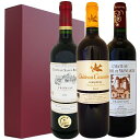 CMtg   {BEl tX 3n̈ԃC Three much loved French red wines from three regions yY A  蕨 v[g Mtg  i  {œX̂ݎ戵 Mtg3{