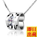 ネックレス レディース/大粒 立体 ハート ネックレス 一粒/レディース/プラチナ仕上げ/シルバー925 ギフト プレゼント 女性 彼女 嫁 妻 母 娘