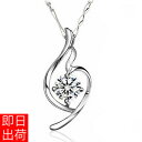 ネックレス レディース/大粒 ふんわり天使の羽根 ネックレス 一粒/プラチナ仕上/シルバー925 ギフト プレゼント 女性 彼女 嫁 妻 母 娘