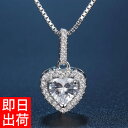 贅沢29粒0.89カラット ハート パヴェ ネックレス/レディース/ネックレス プラチナ仕上げ/シルバー925 プレゼント 女性 彼女 嫁 妻 母 娘