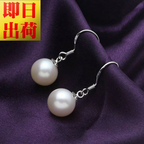 ピアス レディース/パール フック ピアス/レディース/シルバー925 プラチナ仕上げ /ギフト/パール 真珠 プレゼント 女性 彼女 嫁 妻 母 娘