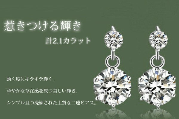 ピアス レディース/豪華 2粒連ピアス/レディース/プラチナ仕上げ/シルバー925 フープピアス アクセ プレゼント 女性 彼女 嫁 妻 母 娘