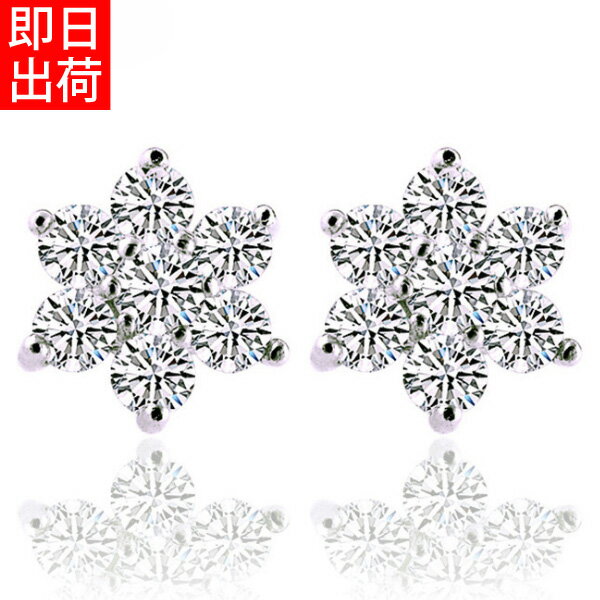 ピアス レディース/豪華14粒 雪の華 ピアス/結晶/プラチナ仕上げ/シルバー925 雪