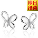 蝶 ピアス/蝶々/ちょうちょ/プラチナ仕上げ/シルバー925 cz プレゼント 女性 彼女 嫁 妻 母 娘