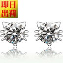 ピアス レディース/大粒 猫 ピアス 一粒/ねこ ネコ プラチナ仕上/シルバー925 プレゼント 女性 彼女 妻 嫁 娘 母