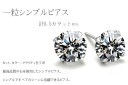 【1,000円OFF→4/30(火)23:59まで】ピアス 金属アレルギー ピアス シンプル レディース 一粒 プレゼント 女性 彼女 妻 嫁 娘 母 記念日 誕生日 プラチナ仕上げ アクセサリー ジュエリー キュービックジルコニア スワロフスキー 2