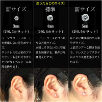 ピアスレディース/計0.5カラットピアス一粒/ギフトプレゼント人気女性彼女