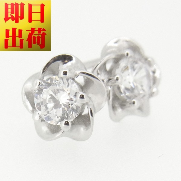 ピアス レディース/豪華 花 一粒 ピアス/レディース/プラチナ仕上げ/シルバー925 cz/フラワー プレゼント 女性 彼女 嫁 妻 母 娘