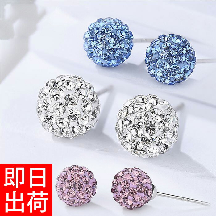 ピアス レディース/ミラーボール ピアス プラチナ仕上/シルバー925 プレゼント 女性 彼女 アクセサリー 金属アレルギー対応 ジュエリー 母 娘