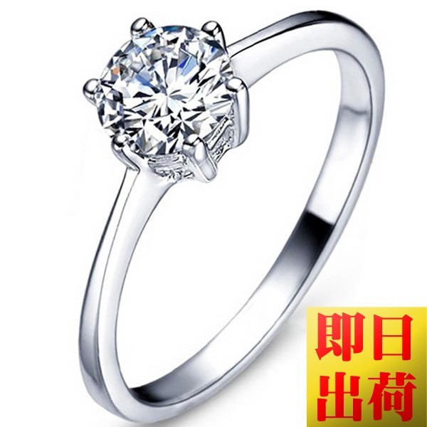 指輪 レディース 豪華 大粒 一粒 リング レディース プラチナ仕上 シルバー925 ギフト プレゼント 女性 彼女 嫁 妻 母 娘