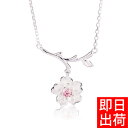 一粒 さくら 桜 ネックレス 女性 30代 40代 50代 60代 彼女 春 レディース/プラチナ仕上げ/シルバー925 プレゼント 女性 彼女 妻