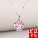 花 ネックレス 桜 さくら ネックレスレディース 金属アレルギー 花 フラワー/プラチナ仕上/シルバー 母の日 プレゼント 女性 彼女 娘 ジュエリー アクセサリー 記念日 誕生日