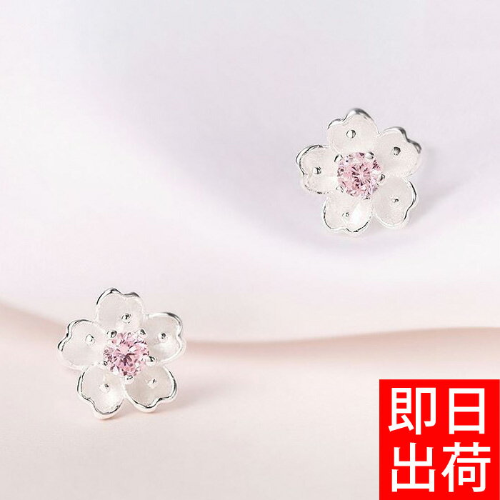 ピアス レディース/計0.2カラット さくら ピアス/桜 サクラ プラチナ仕上げ/シルバー925 花 フラワー 春 プレゼント 女性 彼女 妻 嫁 娘 母 40代 50代 30代 60代