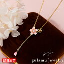 さくらネックレス 桜 サクラ ネックレス レディース 金属アレルギー対応 パール シルバー925 ゴールド 花びら 春 プレゼント 女性 人気