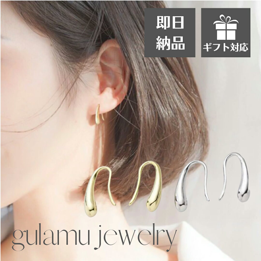 ピアス しずく型 ドロップ レディース シルバー925 シンプル フックピアス 雫 金属アレルギー シック カジュアル オフィス プレゼント 女性 彼女