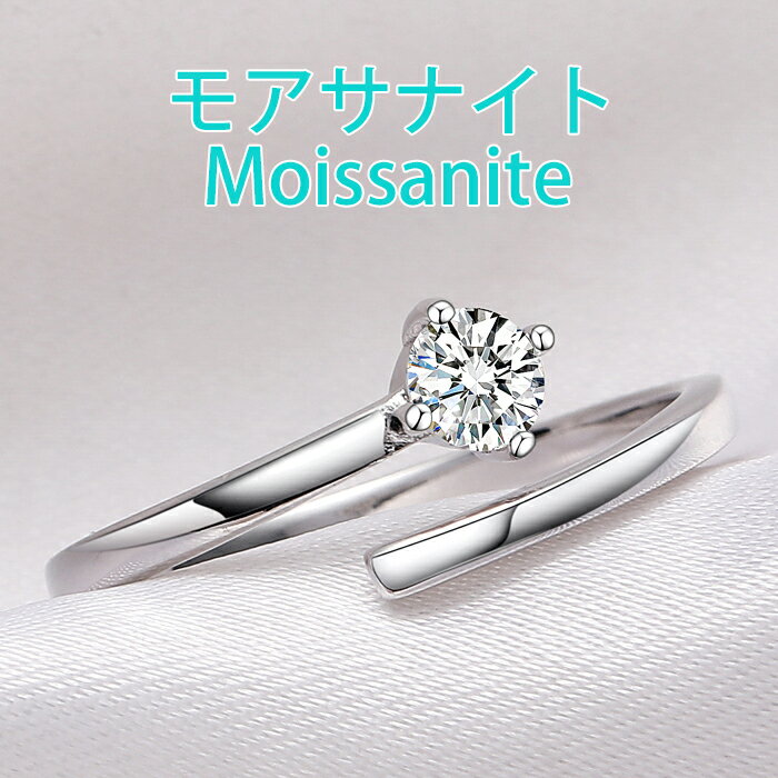 モアサナイト 指輪 レディース フリーサイズ リング 一粒 シンプル ピンキー シルバー925 プラチナ仕上 ペアリング 記念日 誕生日 プレゼント 女性 彼女