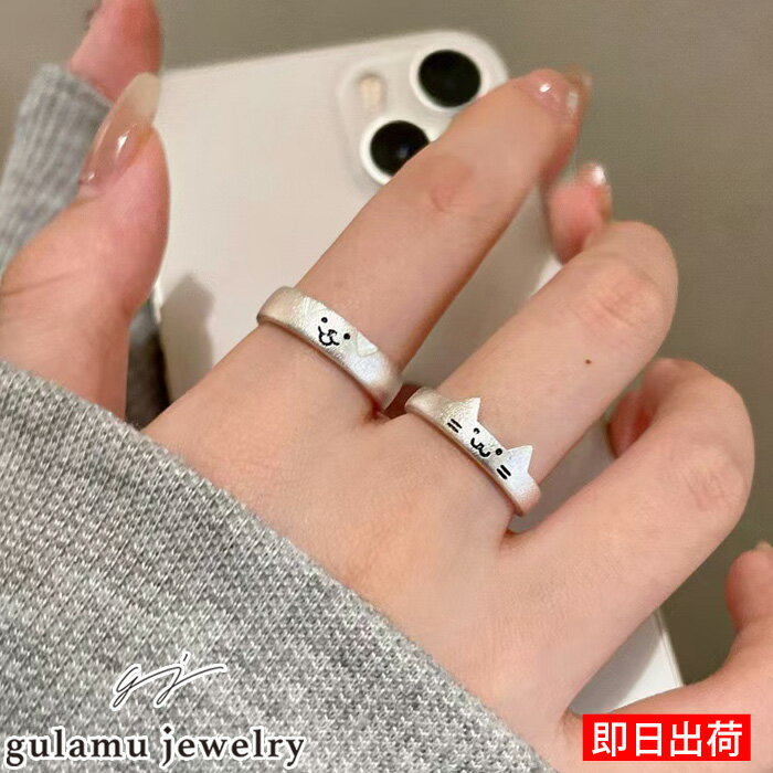 犬 猫リング 指輪 フリーサイズ いぬ ねこ リング シンプル つや消し マット シルバー925 金属アレルギー 誕生日 プレゼント 女性 彼女