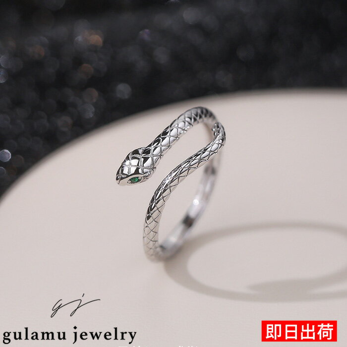 スネークリング 蛇 へビ リング 指輪 レディース フリーサイズ 干支 上品 カジュアル リング プラチナ 記念日 誕生日 プレゼント 女性 彼女