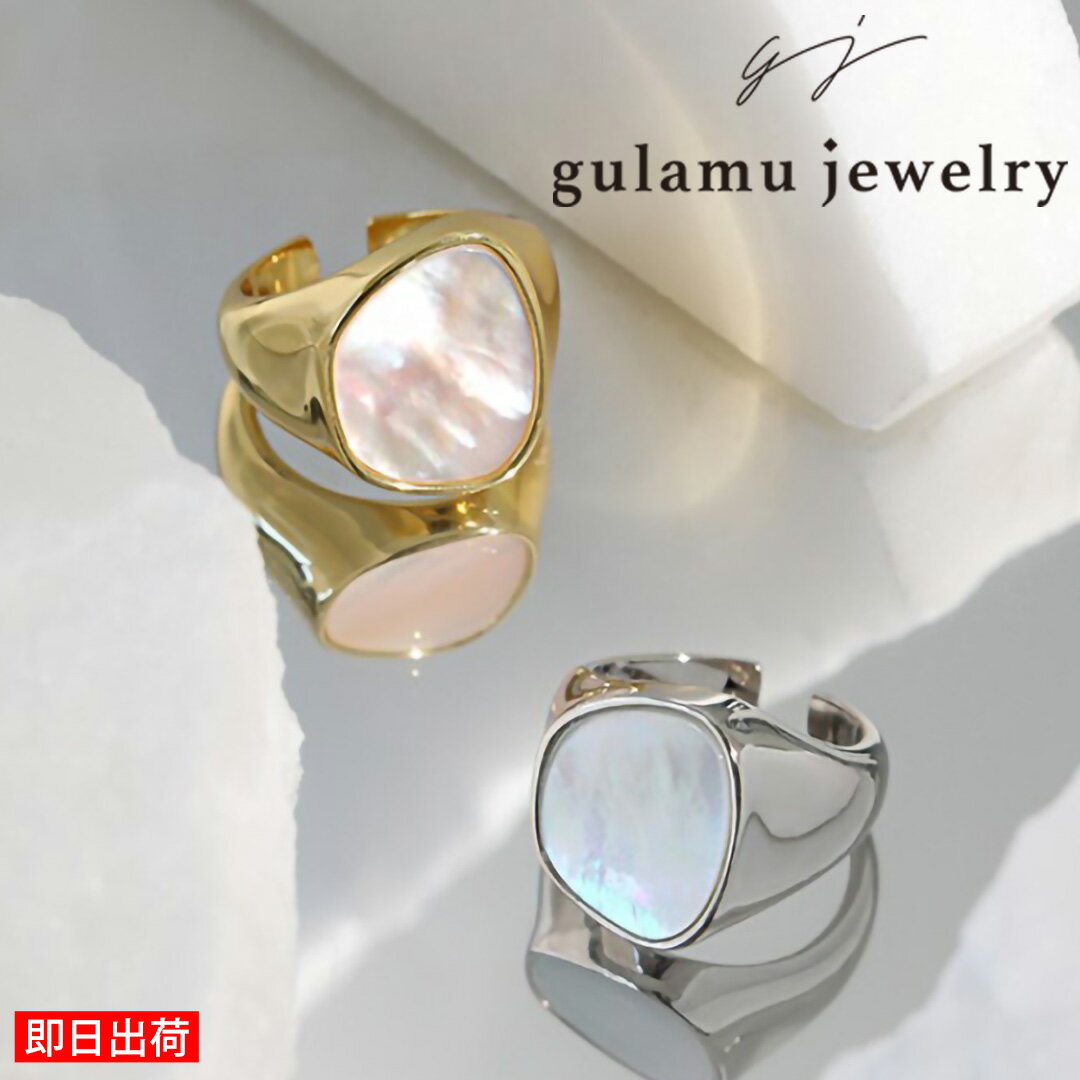 貝殻 指輪 フリーサイズ レディース 貝 シェル カジュアル リング 指輪 レディース フォークリング アクセサリー 記念日 誕生日 プレゼント 女性 彼女 母 娘