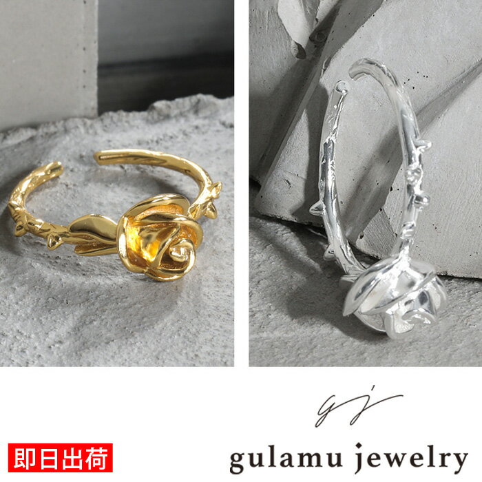 指輪 フリーサイズ レディース 薔薇 ローズ バラ リング 金属アレルギー対応 シルバー925 プラチナ ゴールド 仕上げ プレゼント 女性 彼女 妻 娘