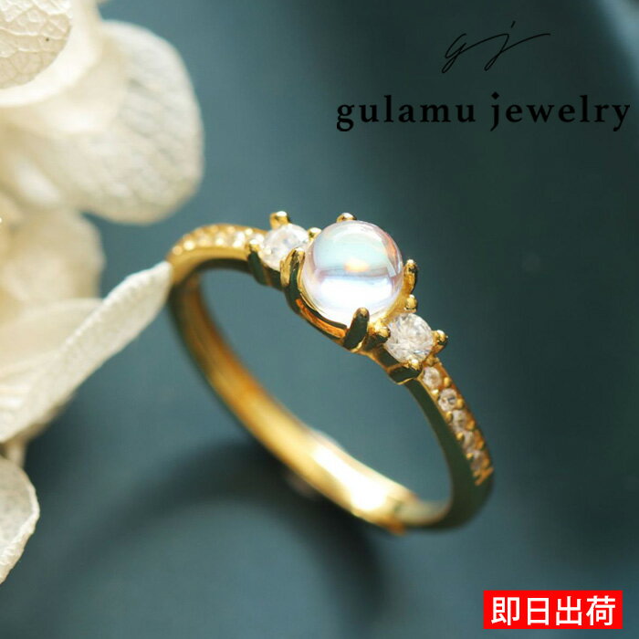 ムーンストーン 指輪 フリーサイズ リング 6月 誕生石 月長石 レディース シルバー925 ゴールド プレゼント 女性 人気 50代 60代 40代 30代 ...