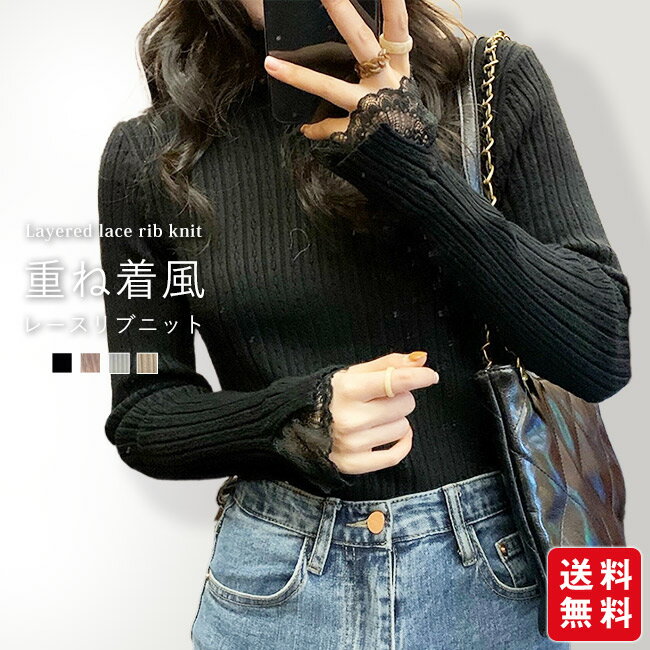 ニット 袖レース ハイネック トップス 長袖 レディース 重ね着風 フレア袖 レースニット カットソー リ..