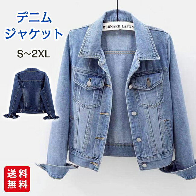 ジャケット デニムジャケット ジージャン レディース アウター ジャケット コート ブルゾン デニム 長袖 体型カバー Gジャン カジュアル 春 秋 春服 秋服(4)