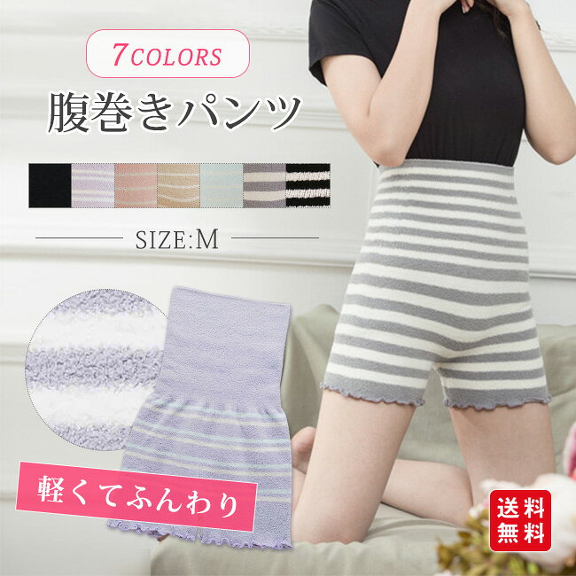 【商品名】 ★腹巻きパンツ レディース 毛糸のパンツ ロング丈 あったか 温活 冷えとり 長め丈 冷え取り 妊活 冬 冷え対策 寒さ対策 ハイウエスト シンプル★ 【商品情報】 平置き実寸 総丈 約38cm、ウエスト 約20cm、股下 約6cm ・素材 ポリエステル 95％、ポリウレタン 5％ ・カラー ブラック ブラックA グレー ピンク パープル ベージュ ブルー 【商品説明】 寒い冬はもちろん、夏場のエアコンの冷え、 生理痛など是非お試し下さい。 【注意事項】 ※サイズ表記は目安です。誤差はご了承ください。 ※生産の関係により写真と色、柄が若干異なる場合があります。 ※商品は縫製上の細かいほつれ、汚れ、素材特有の臭いや接着剤等の臭いが残っている場合がございますので、気になるお客様はご購入をお控え下さい。