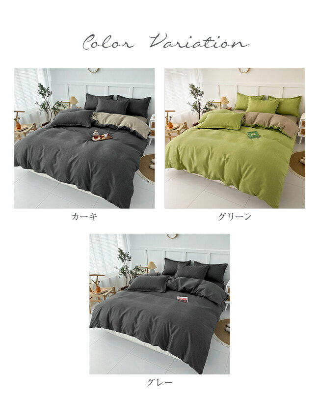 布団カバー 4点 セット セミダブル 寝具カバーセット ふとんカバー 掛け布団カバー シーツカバー ボックスシーツ ベッド用 敷き布団用 枕カバー ベットカバー