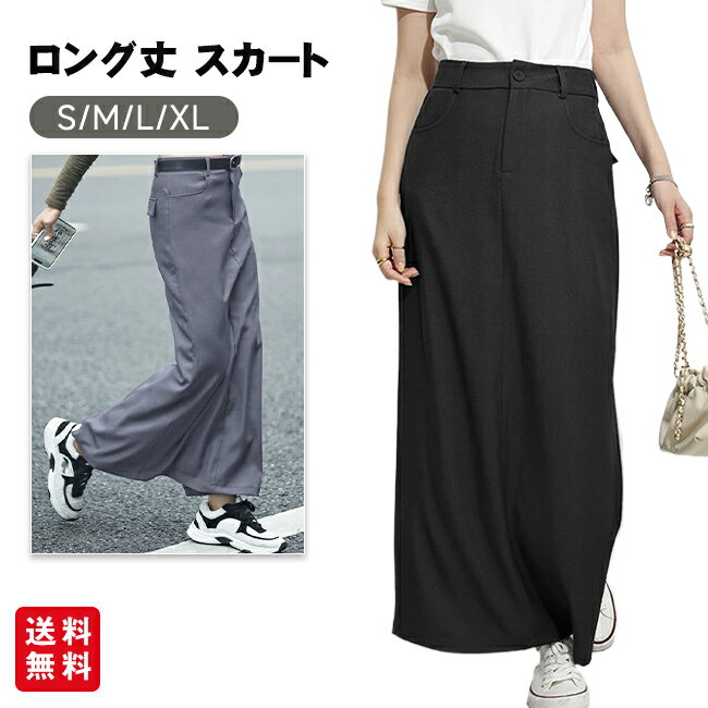 ロング丈 スカート ロングスカート タイト 長め ペンシル タイトスカート ペンシルスカート スリット スリット入り バックスリット きれいめ カジュアル 大きいサイズ
