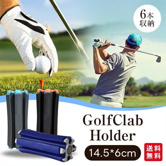 ゴルフクラブホルダー クラブキャリーケース クラブブラケット 固定クリップ 6本収納 軽量 コンパクト 携帯用 ゴルフクラブ固定